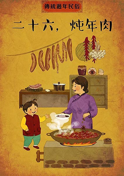 (娃他妈)手绘中华传统过年习俗图谱1