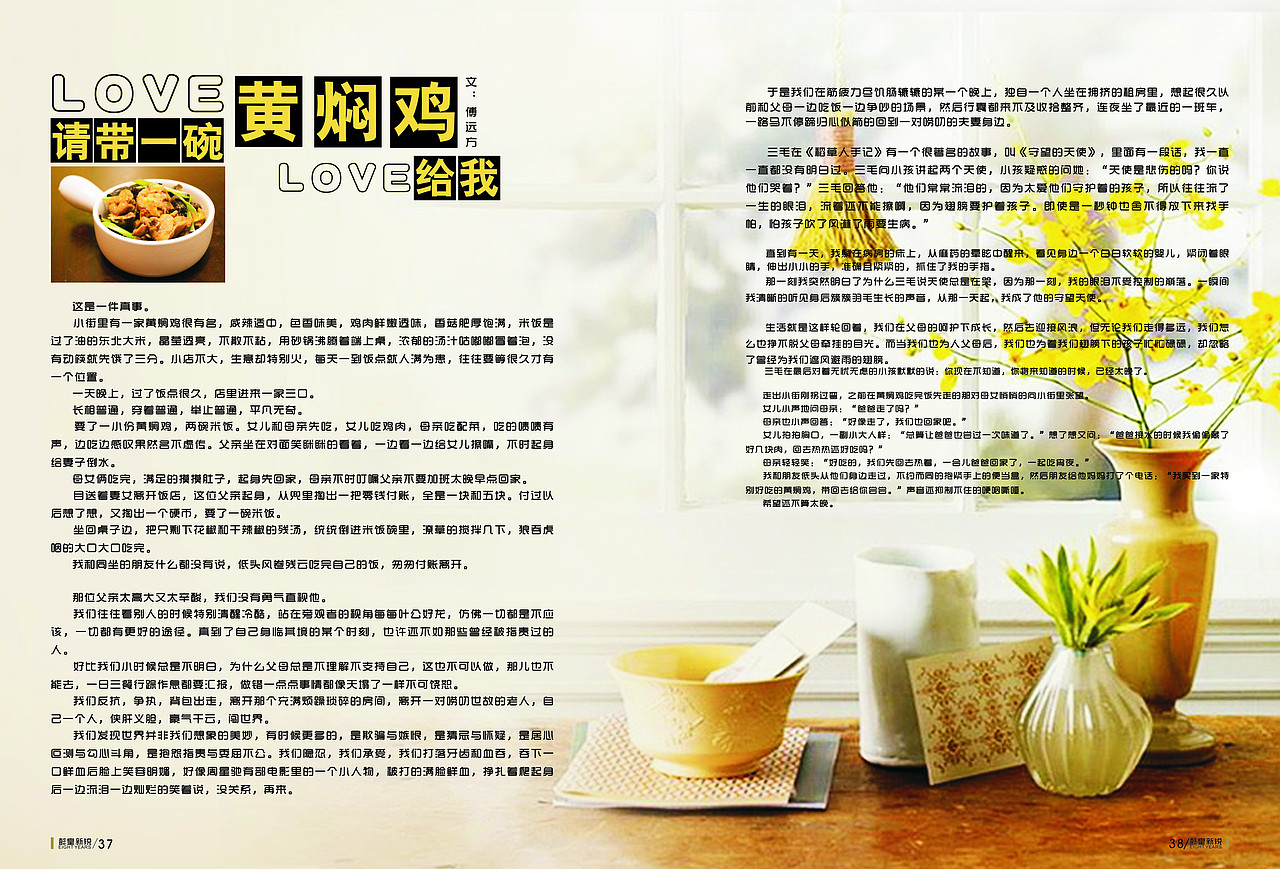 企业文化册（图ZNDc3ODMxNTI=） - 书籍/画册 - 站酷设计师凌小宁原创素材 - 站酷ZCOOL