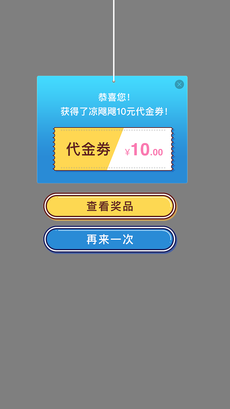 凉飕飕H5活动页面（图ZMTAwMTk2MTEy） - APP界面 - 站酷设计师Aaron_Leo原创素材 - 站酷ZCOOL