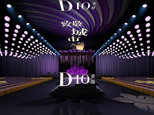  D10投标稿（8月）