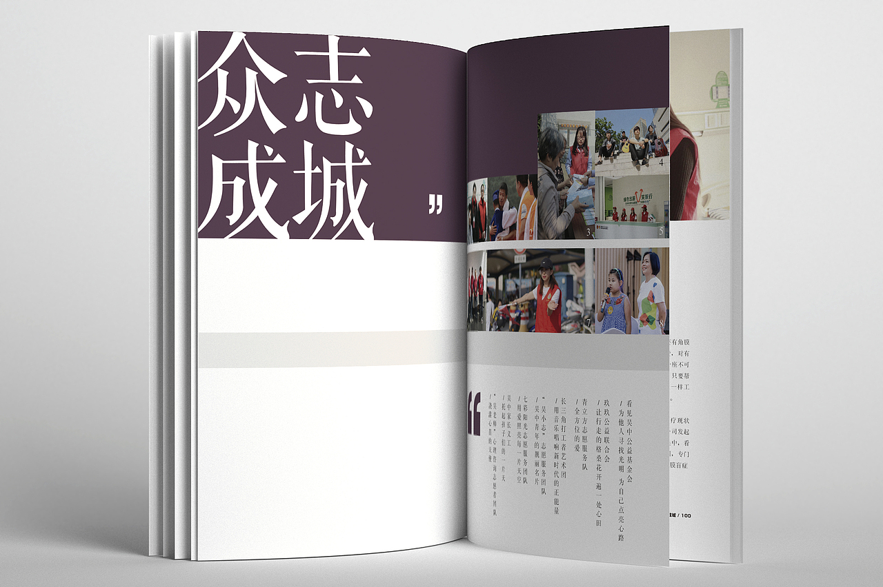书籍设计《因为爱》（图ZMTUzMjg5Nzky） - 书籍/画册 - 站酷设计师de拉原创素材 - 站酷ZCOOL