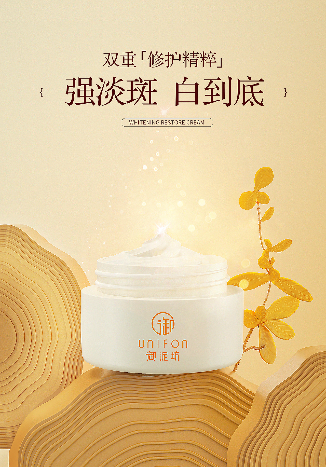 2021 | C4D美妆作品渲染合集