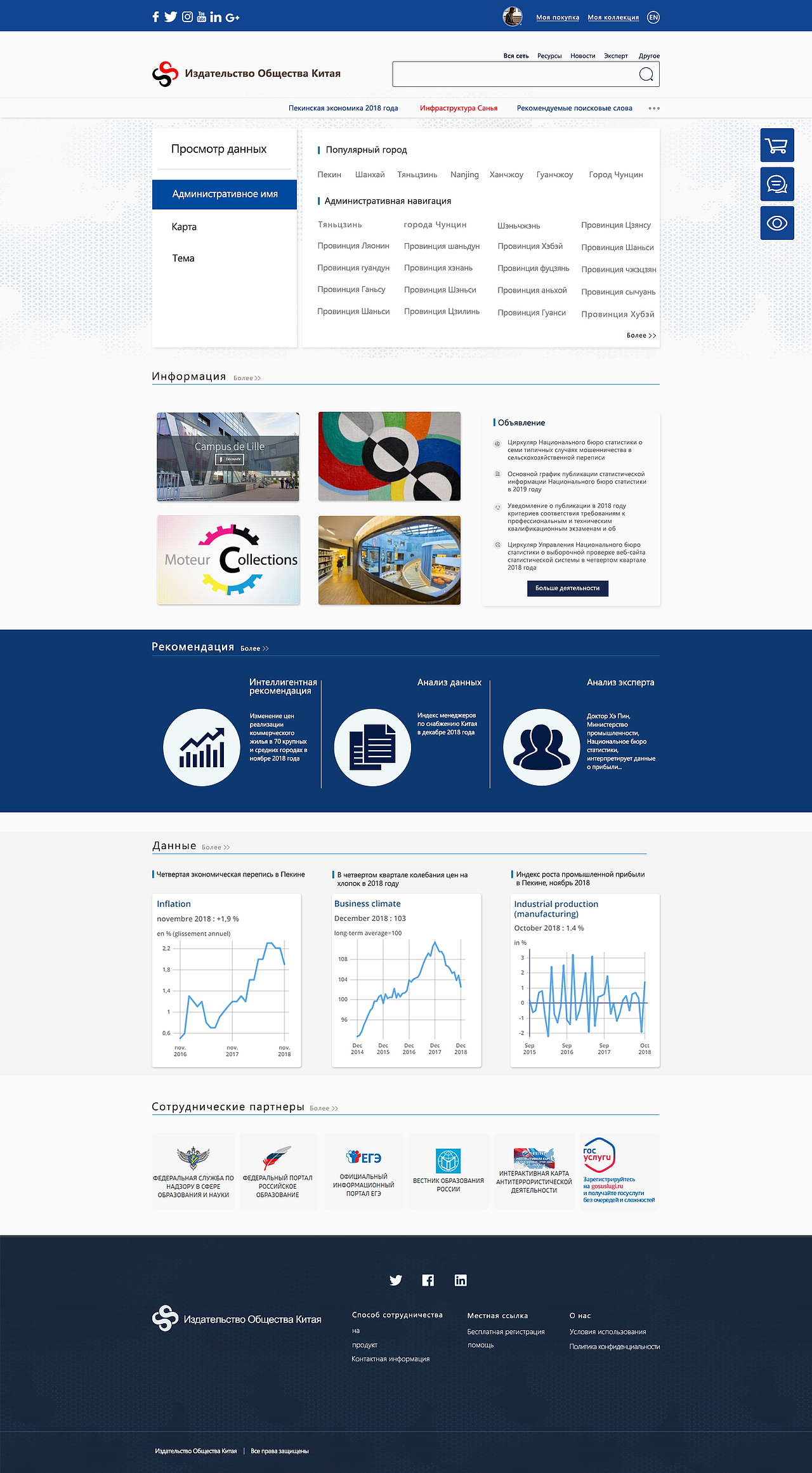 三国语言网页竞标项目（图ZMTcxNDUwOTA0） - 其他网页 - 站酷设计师Silyet原创素材 - 站酷ZCOOL