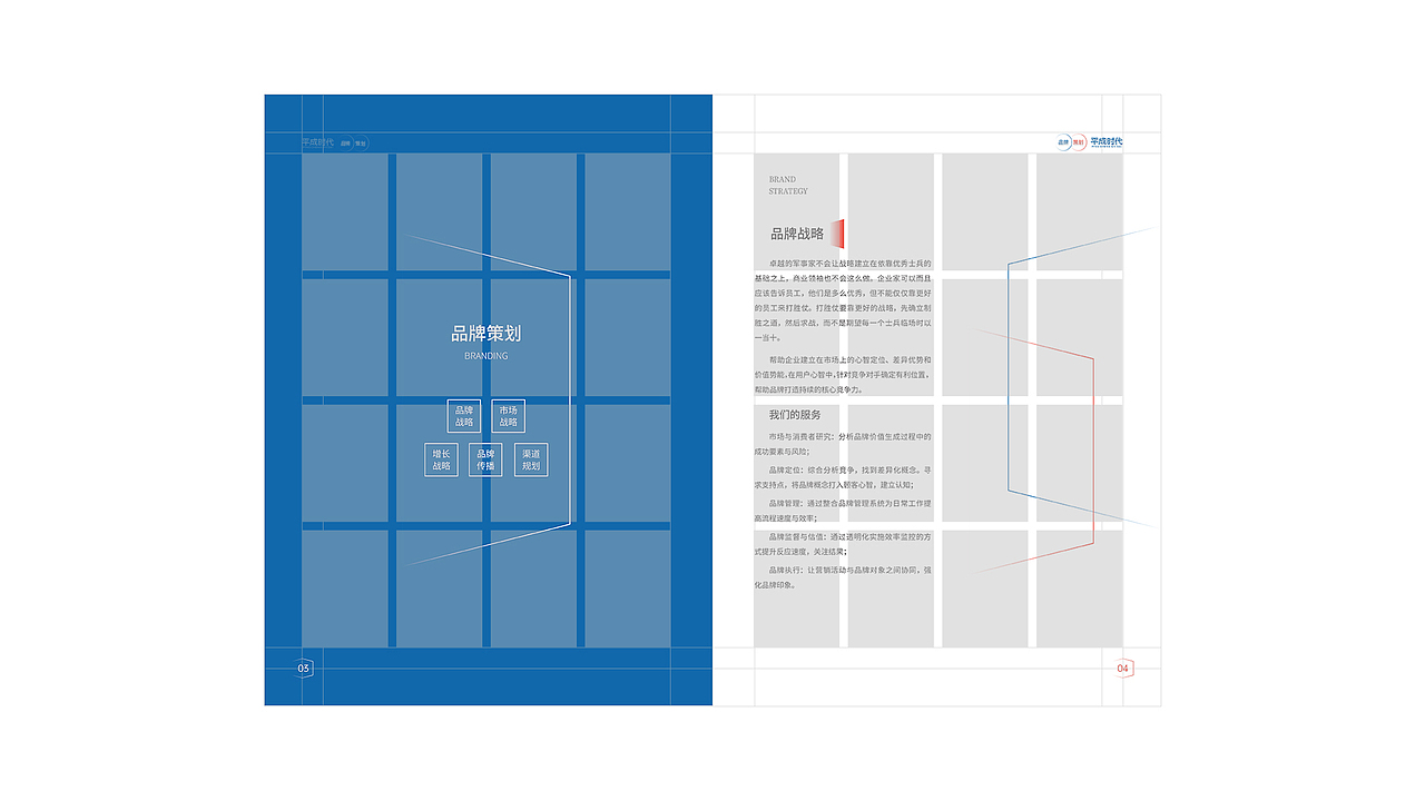 标志+画册+折页