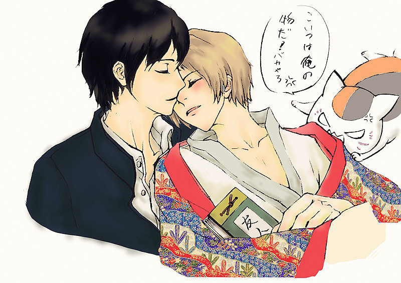 夏目&田沼