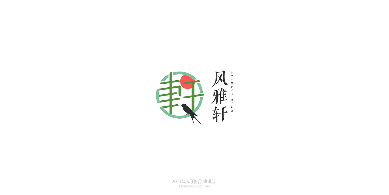 六月份至今品牌LOGO合集（图ZODk3MzgwNDg=） - 品牌 - 站酷设计师梁豪广原创素材 - 站酷ZCOOL