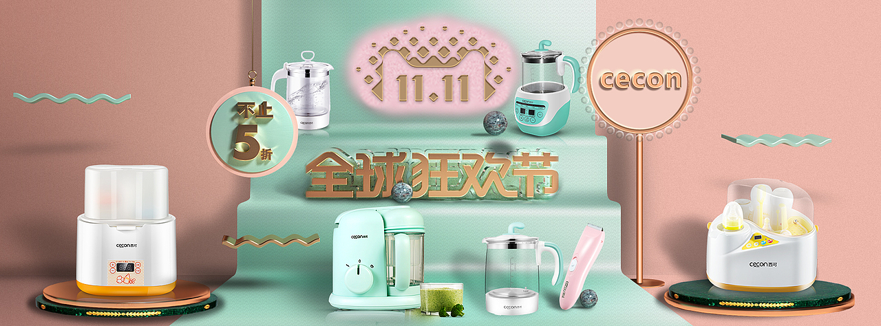 双11（图ZMTM2MDEwMTU2） - 海报 - 站酷设计师星期五DSA原创素材 - 站酷ZCOOL
