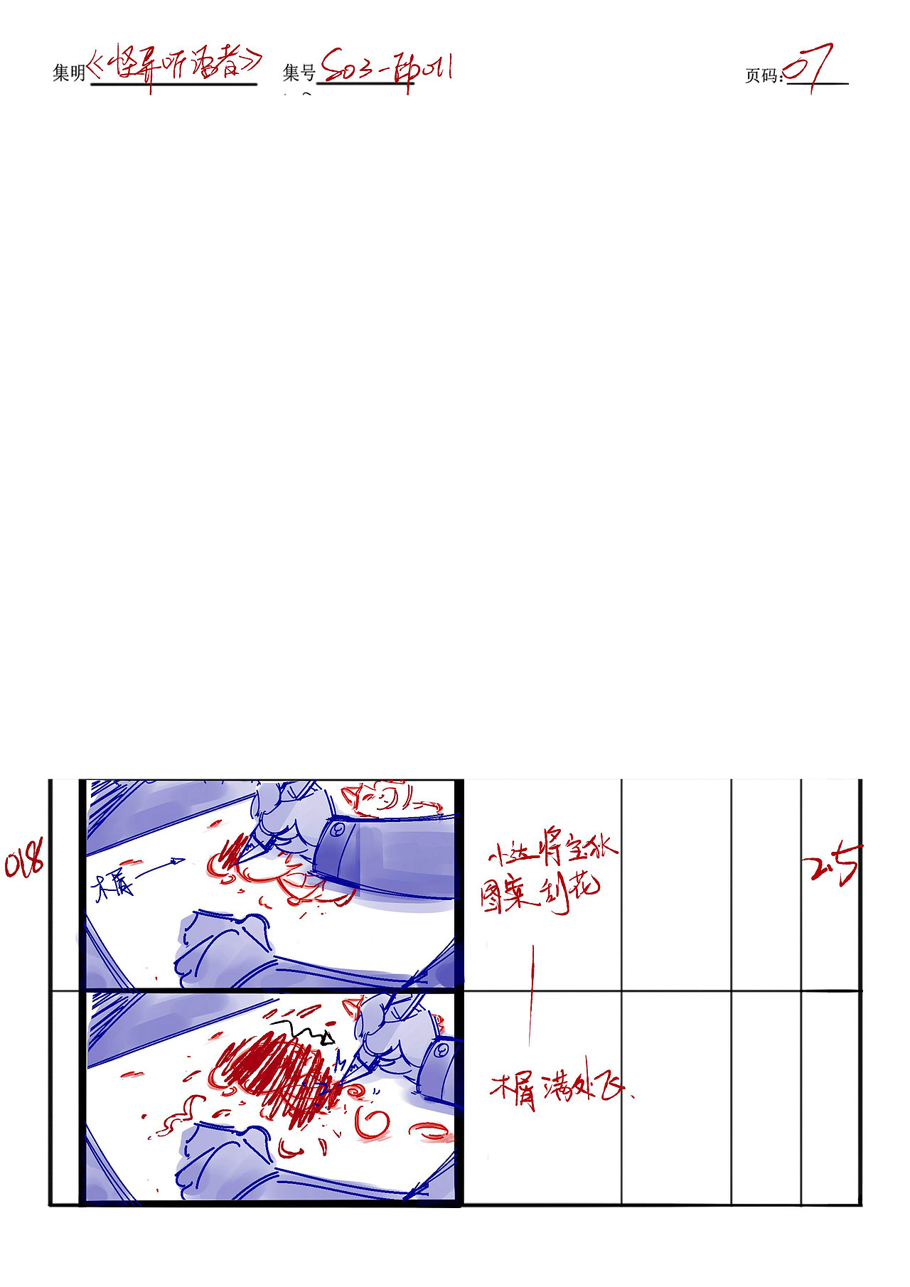 分镜（图ZMzUzODk5NDA=） - 其他动漫 - 站酷设计师ZIMOLO原创素材 - 站酷ZCOOL