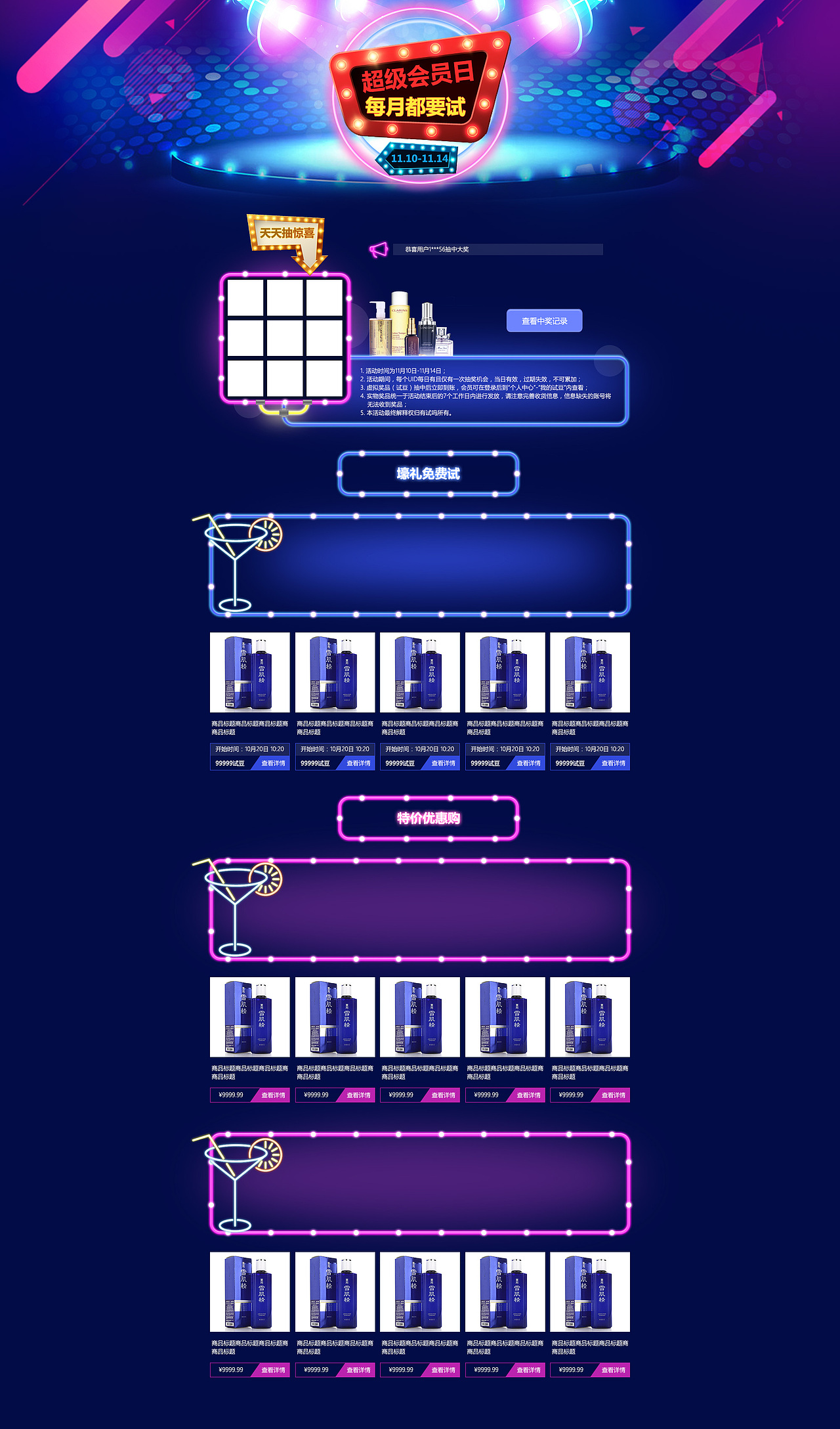 liketry-超级会员日（图ZNjUwMTkzMTI=） - 运营设计 - 站酷设计师liuyingzeng原创素材 - 站酷ZCOOL