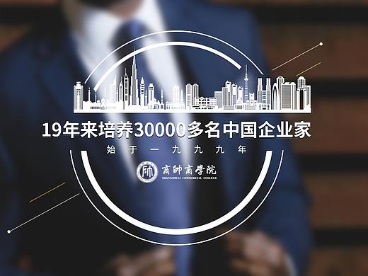企业网站海报