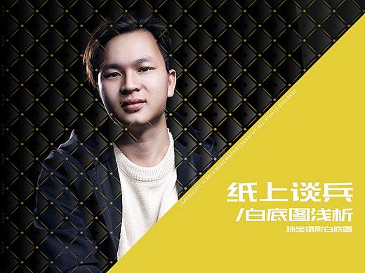 【珠宝摄影】浅析戒指白底拍摄入门经验