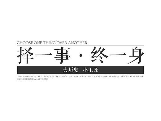 文字版式练习