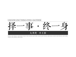 字体设计