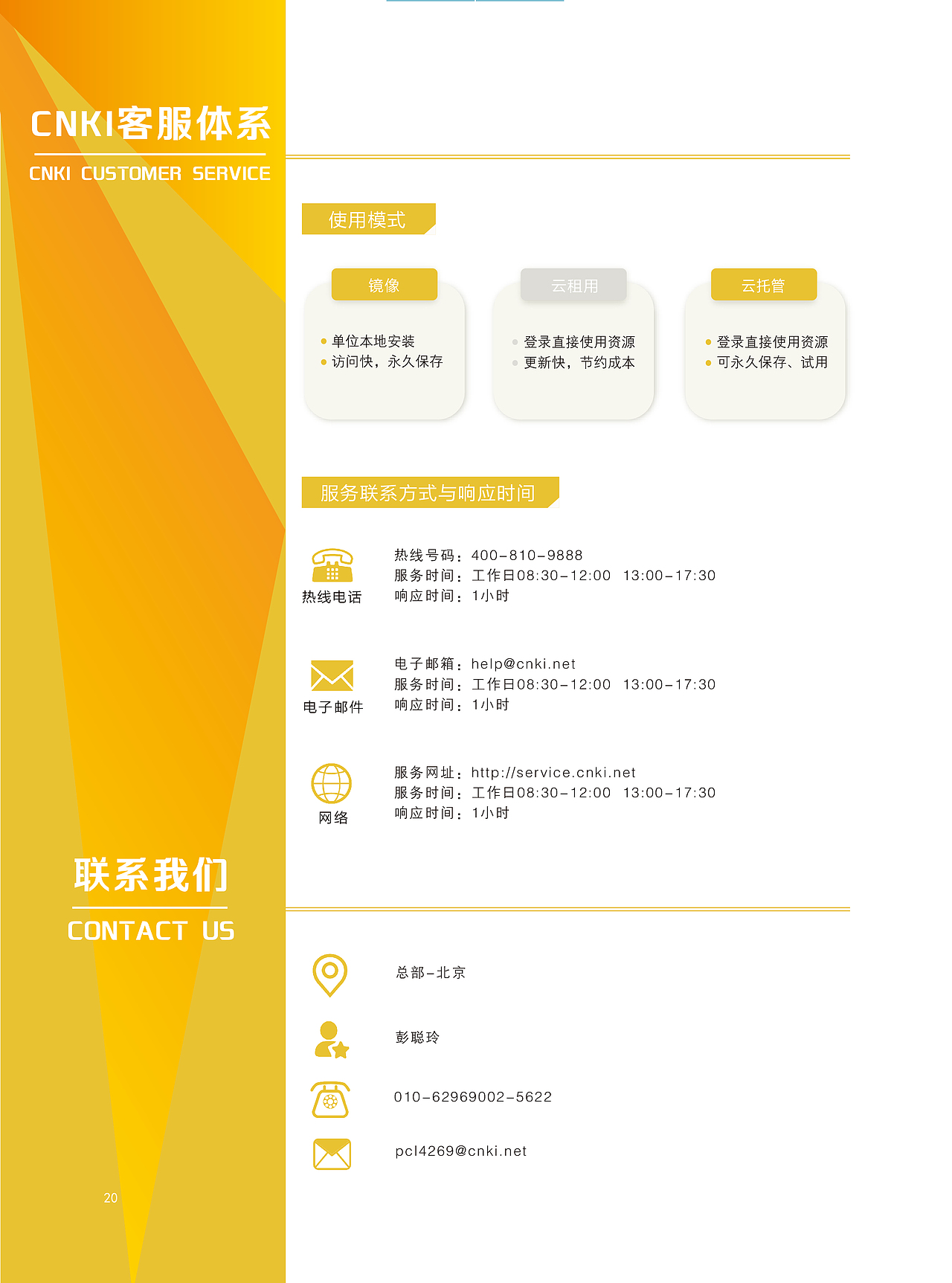 会议宣传册（图ZMTYwNjE2MzA0） - 书籍/画册 - 站酷设计师Amily_love_u原创素材 - 站酷ZCOOL