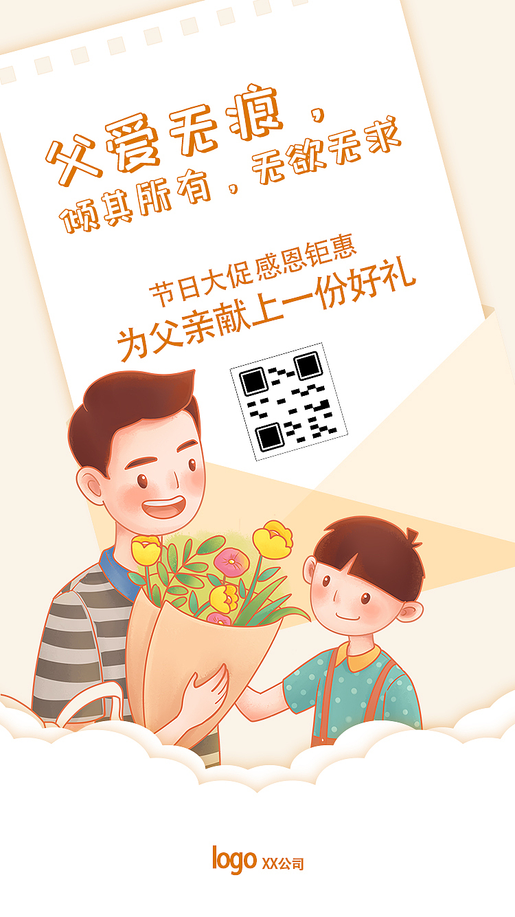 海报易拉宝（图ZMTYzODgxOTA4） - 海报 - 站酷设计师aoano原创素材 - 站酷ZCOOL