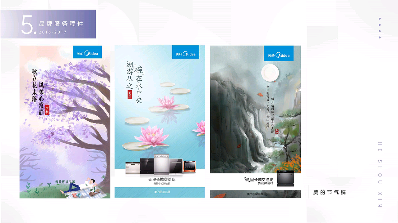 2016-2020作品集