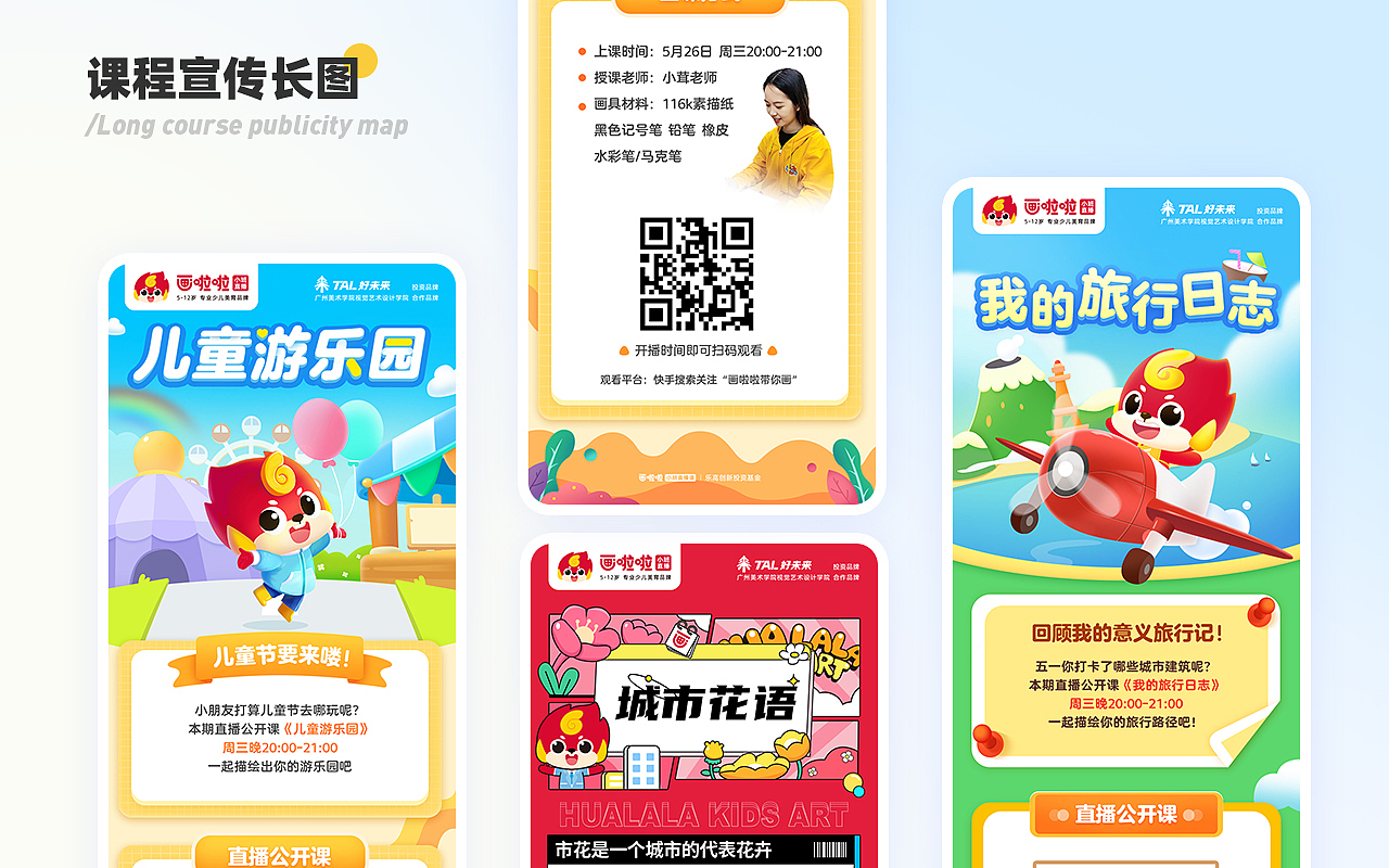 2021视觉设计小结（图ZMjg2NzcyNzIw） - 其他UI - 站酷设计师平子有点瞌睡原创素材 - 站酷ZCOOL