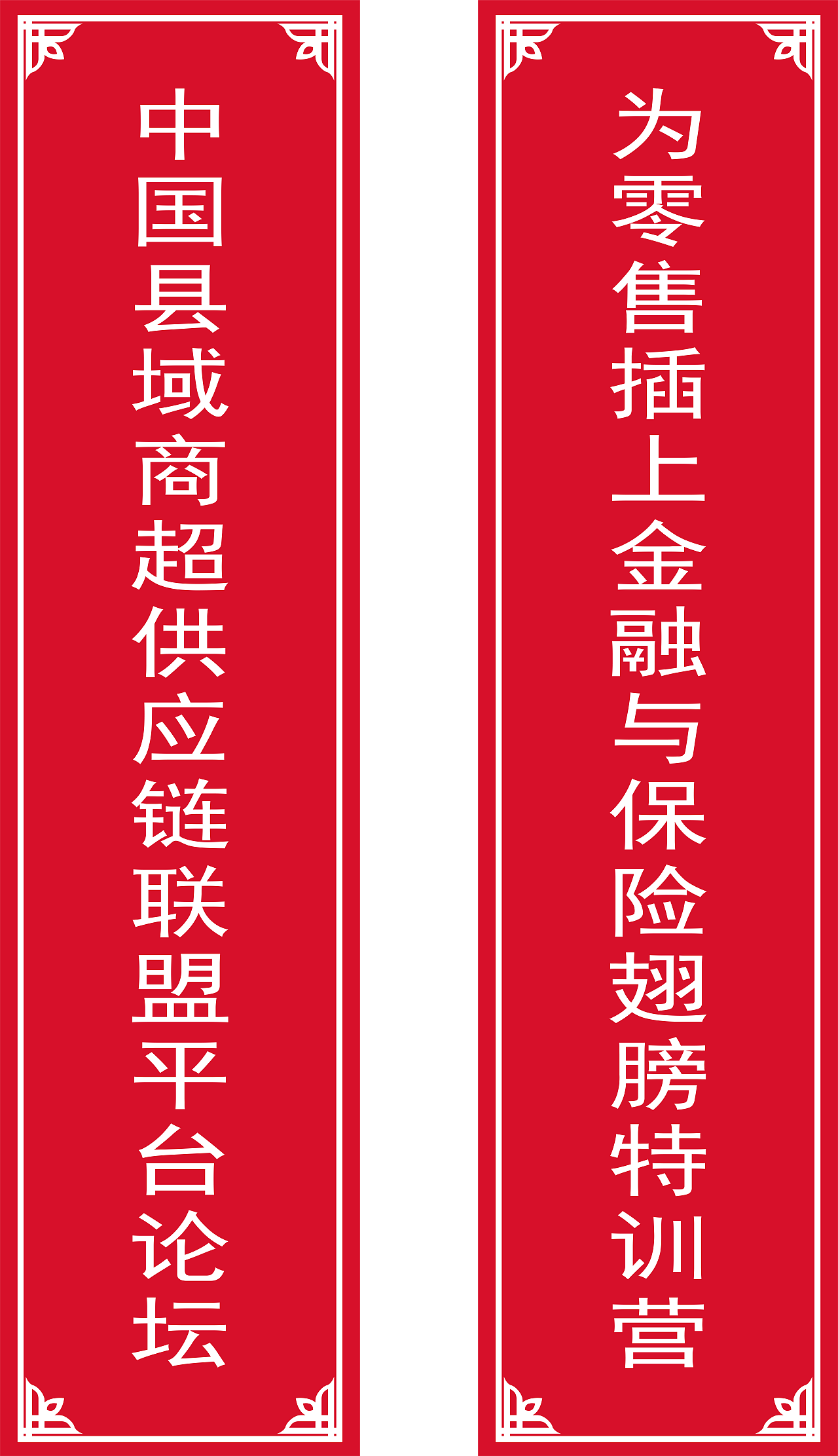 三农云服清远路演物料设计（图ZOTgyMzA5NzY=） - 宣传物料 - 站酷设计师陈惠斌Ben原创素材 - 站酷ZCOOL