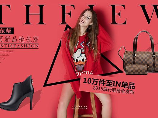 banner 服装