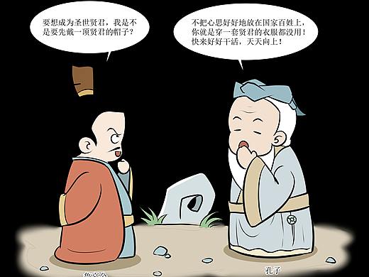 历史故事插图