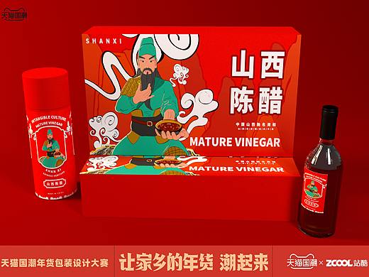 山西家乡味——老陈醋