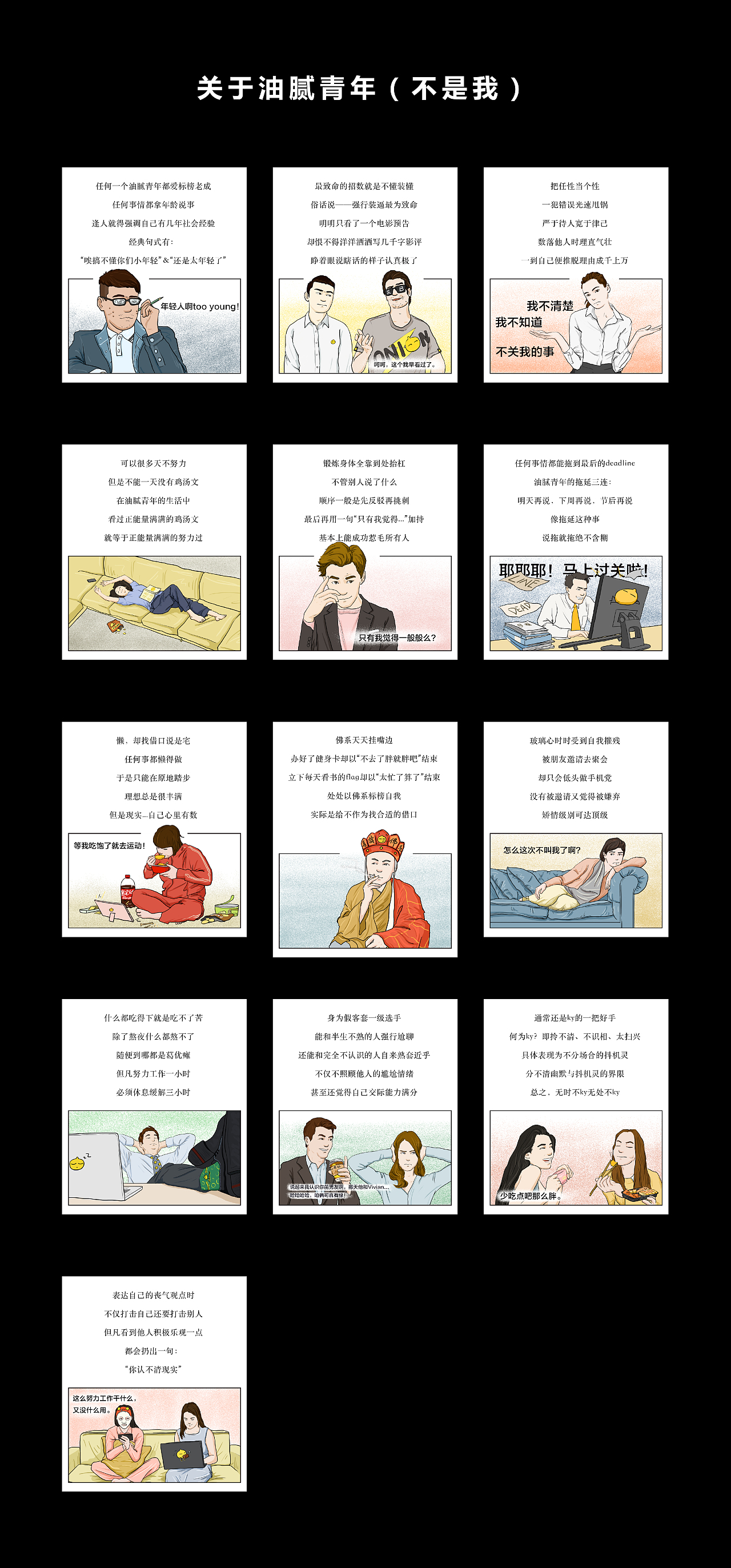 2018插画作品整理