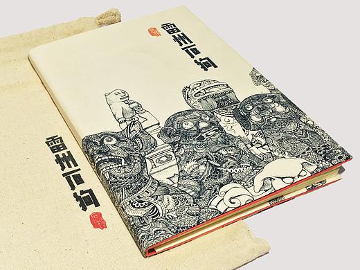 雷州石狗-手工书