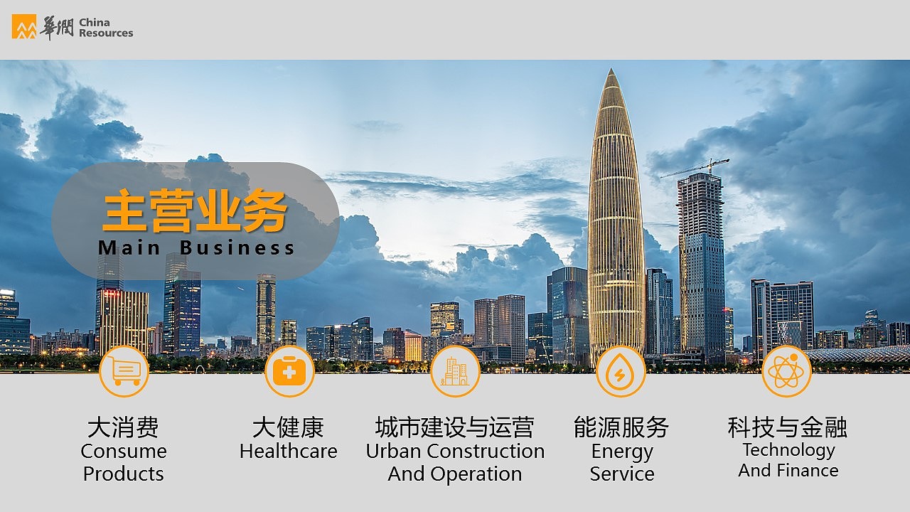 华润商务ppt（图ZMjExMDExOTQ4） - PPT/Keynote - 站酷设计师幽夜之瞳原创素材 - 站酷ZCOOL