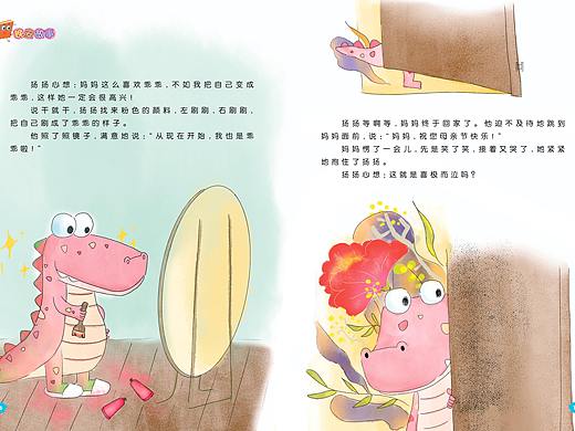 【亲子共读教育绘本】母亲节的礼物