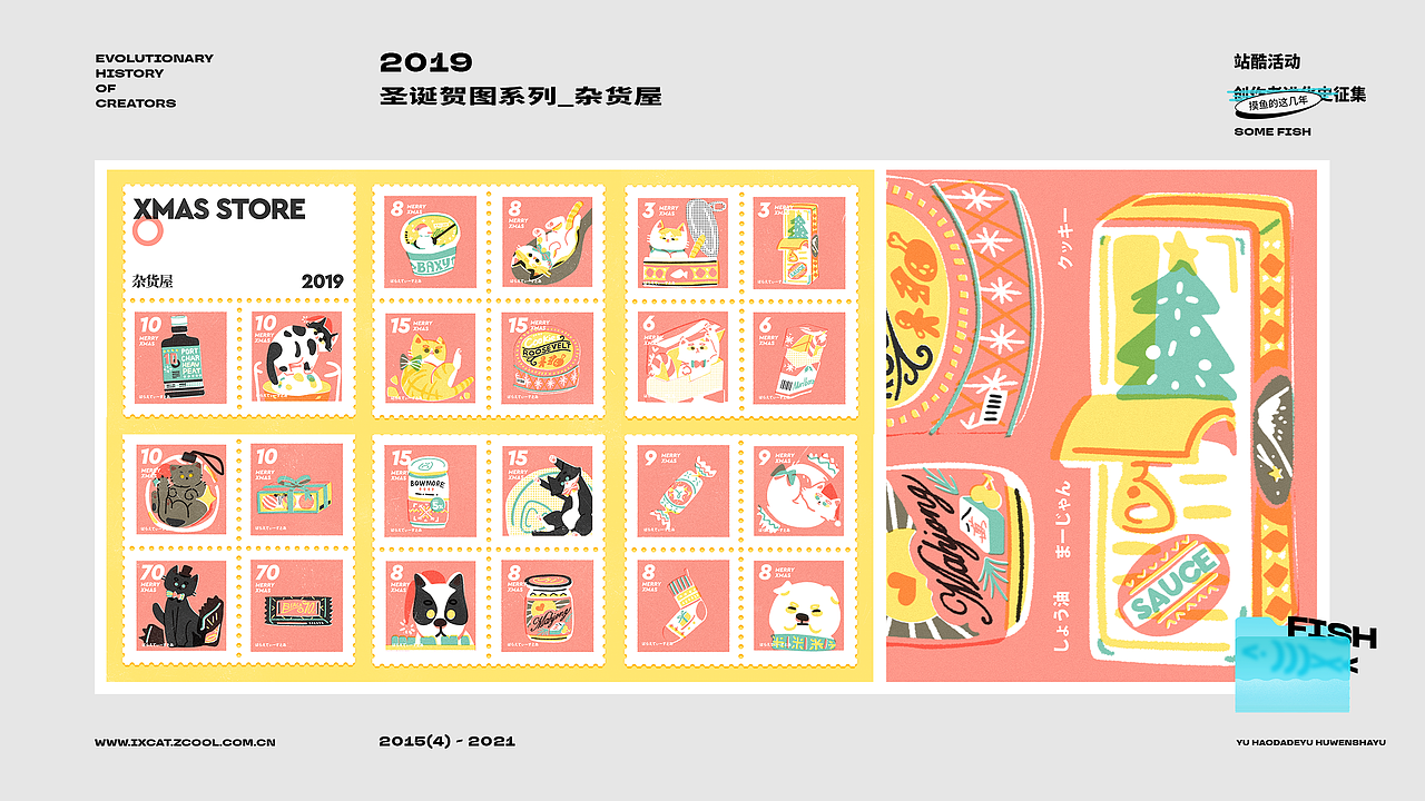 AIKA·这N年摸过的鱼(图ZMjkwNjc5NDQ4) - 其他平面 - 站酷设计师爱卡IXcat原创素材 - 站酷ZCOOL