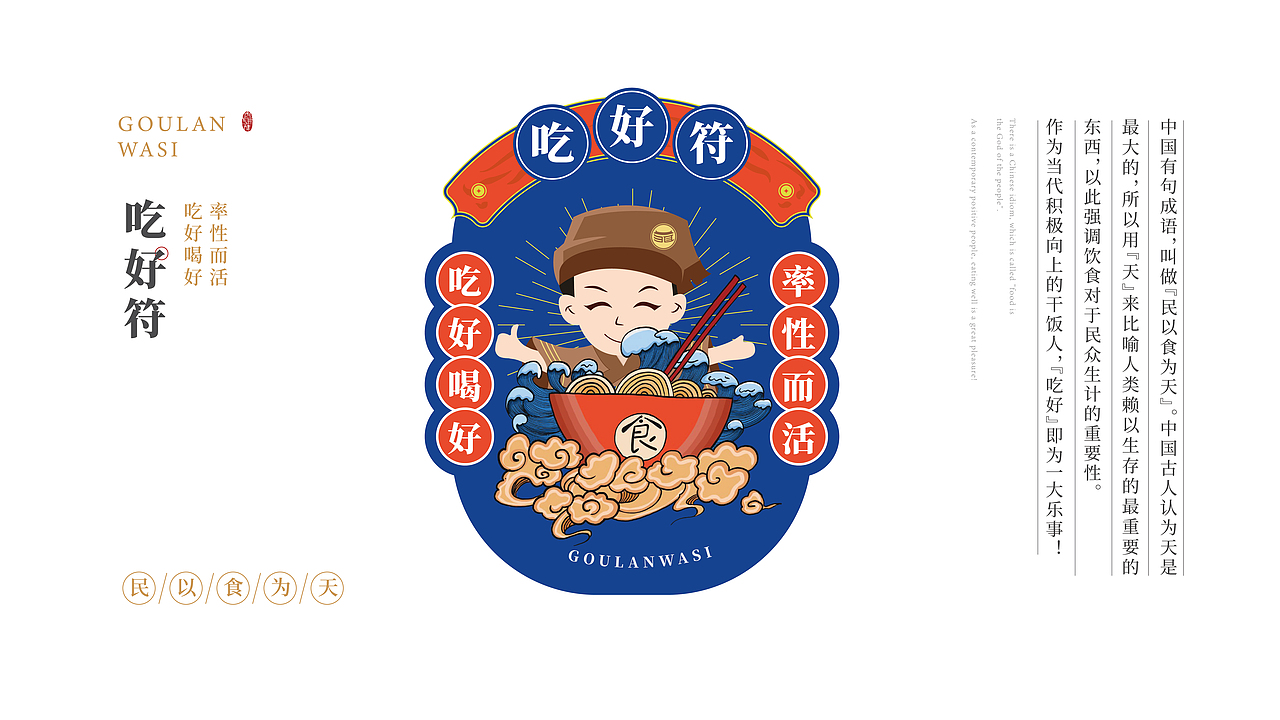 【IP设计】勾阑瓦肆 | 文创市集IP设计（图ZMzQ5MzE3MjAw） - 品牌 - 站酷设计师品牌插画师白司司原创素材 - 站酷ZCOOL