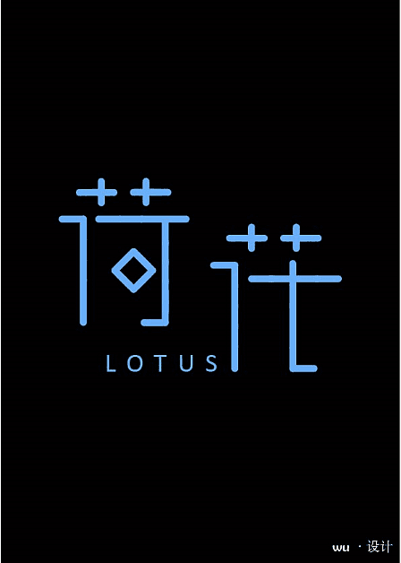 每天努力多一点，你会成为你自己都不可思议的样子（图ZNTA0NDk1MTI=） - 字体/字形 - 站酷设计师丶南惜原创素材 - 站酷ZCOOL