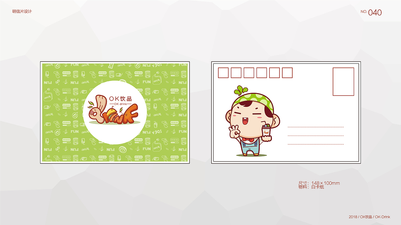个人毕设："OK饮品"品牌形象设计（图ZMTE1NzUzMTMy） - 品牌 - 站酷设计师不懂画畜原创素材 - 站酷ZCOOL