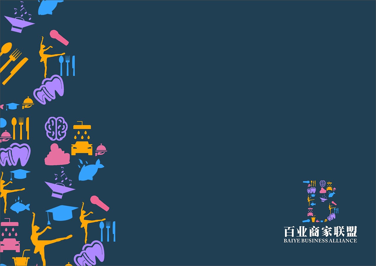 百业商家联盟（图ZMTcwMTUwMjky） - Logo - 站酷设计师鹿晨LU原创素材 - 站酷ZCOOL