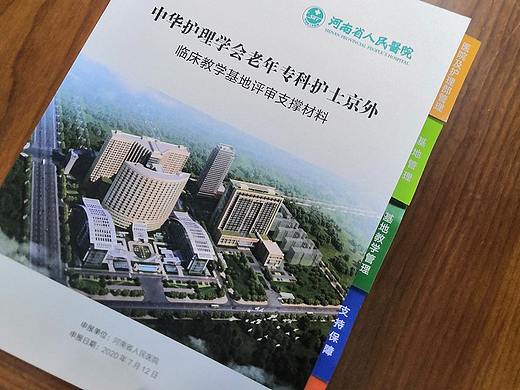 投标书
