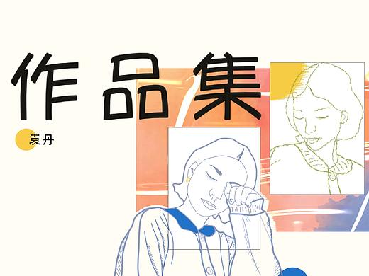 作品集