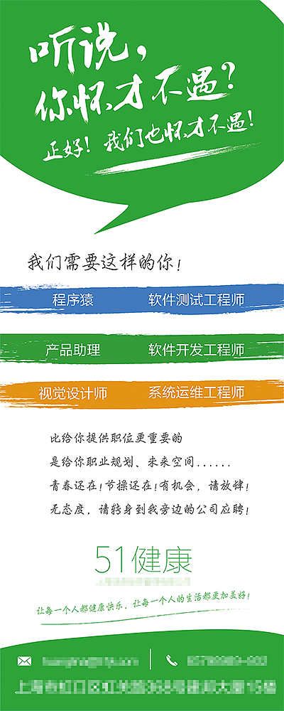 校招易拉宝（图ZNDM3MzUwMDg=） - 海报 - 站酷设计师雅丞原创素材 - 站酷ZCOOL