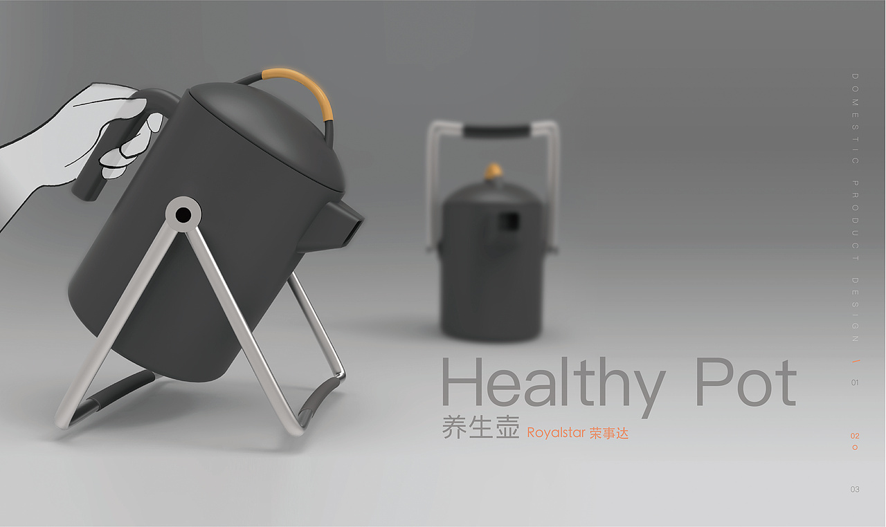 工业设计产品作品集