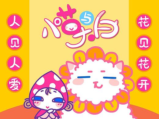 小喵与大白(四)新年篇