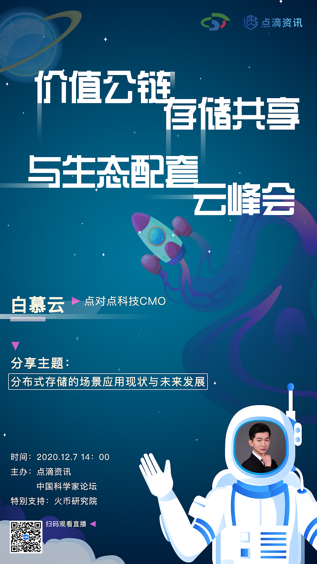 论坛峰会的一天（图ZMjUyNDgxNjA0） - 其他平面 - 站酷设计师大嘿嘿小弟弟原创素材 - 站酷ZCOOL