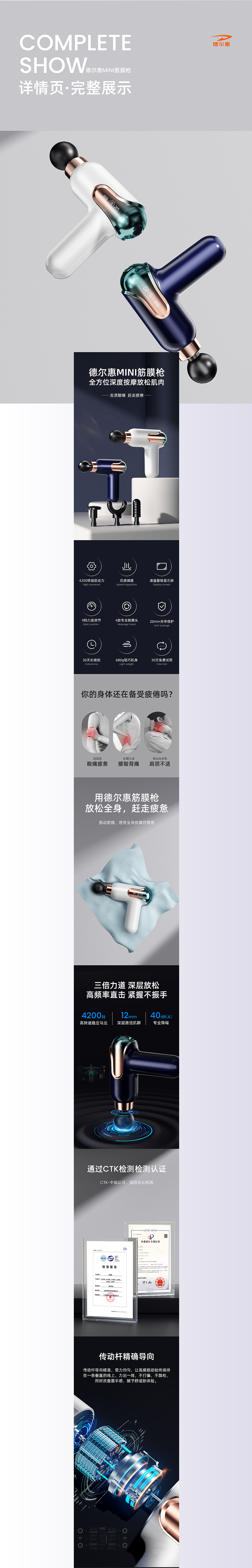 筋膜枪详情*2（图ZMzI1MjUyNjA4） - 电商 - 站酷设计师诺0811原创素材 - 站酷ZCOOL