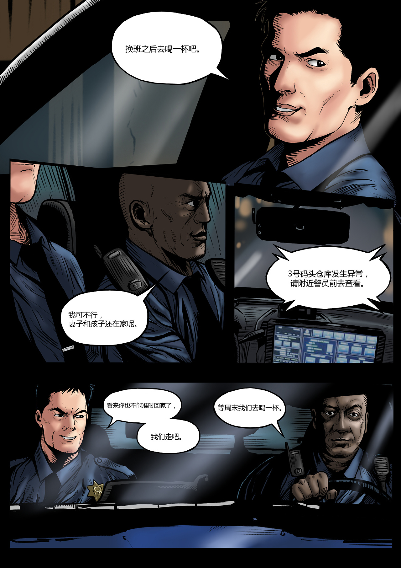 电影《煎饼侠》同名漫画,大鹏监制;讲述与电影不一样的煎饼侠故事.