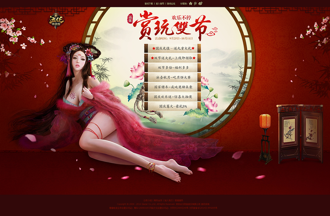 最近的一批玩法专题和活动专题（图ZNDgwMTI4MTY=） - 游戏/娱乐 - 站酷设计师飘雪weines原创素材 - 站酷ZCOOL