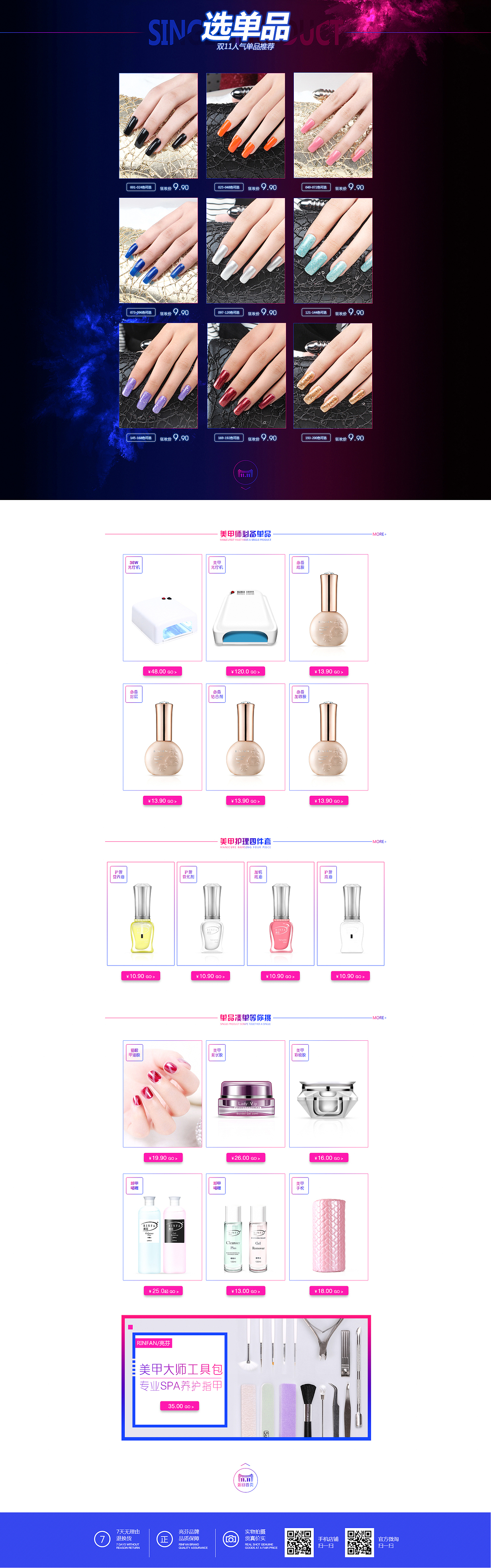 天猫首页（图ZNzA3MDEyMjg=） - 电商 - 站酷设计师刺客_原创素材 - 站酷ZCOOL