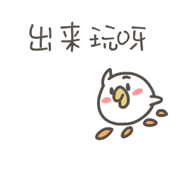 momo鸡的燃情夏日（图ZMjExMjI3MTcy） - 网络表情 - 站酷设计师来盒小饼干原创素材 - 站酷ZCOOL