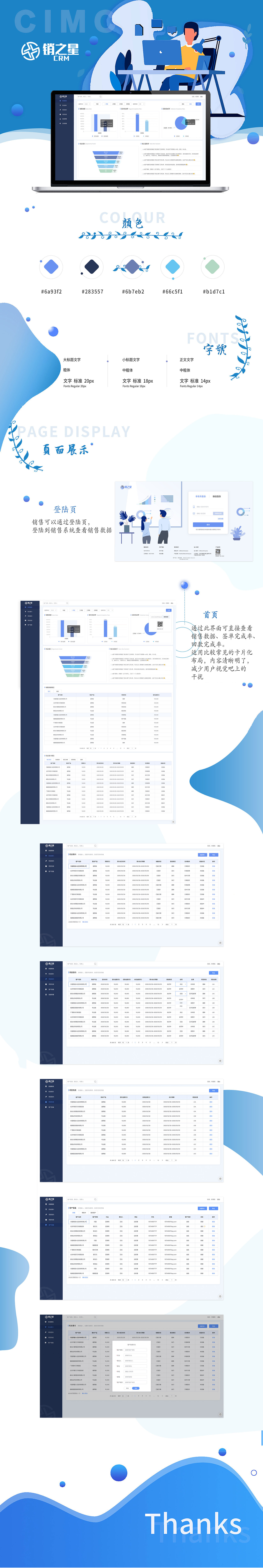 销之星后台（图ZMjM1MzUyNjA4） - 企业官网 - 站酷设计师听风来过原创素材 - 站酷ZCOOL