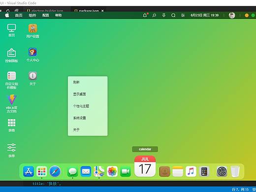 electron13+vite2仿mac桌面应用
