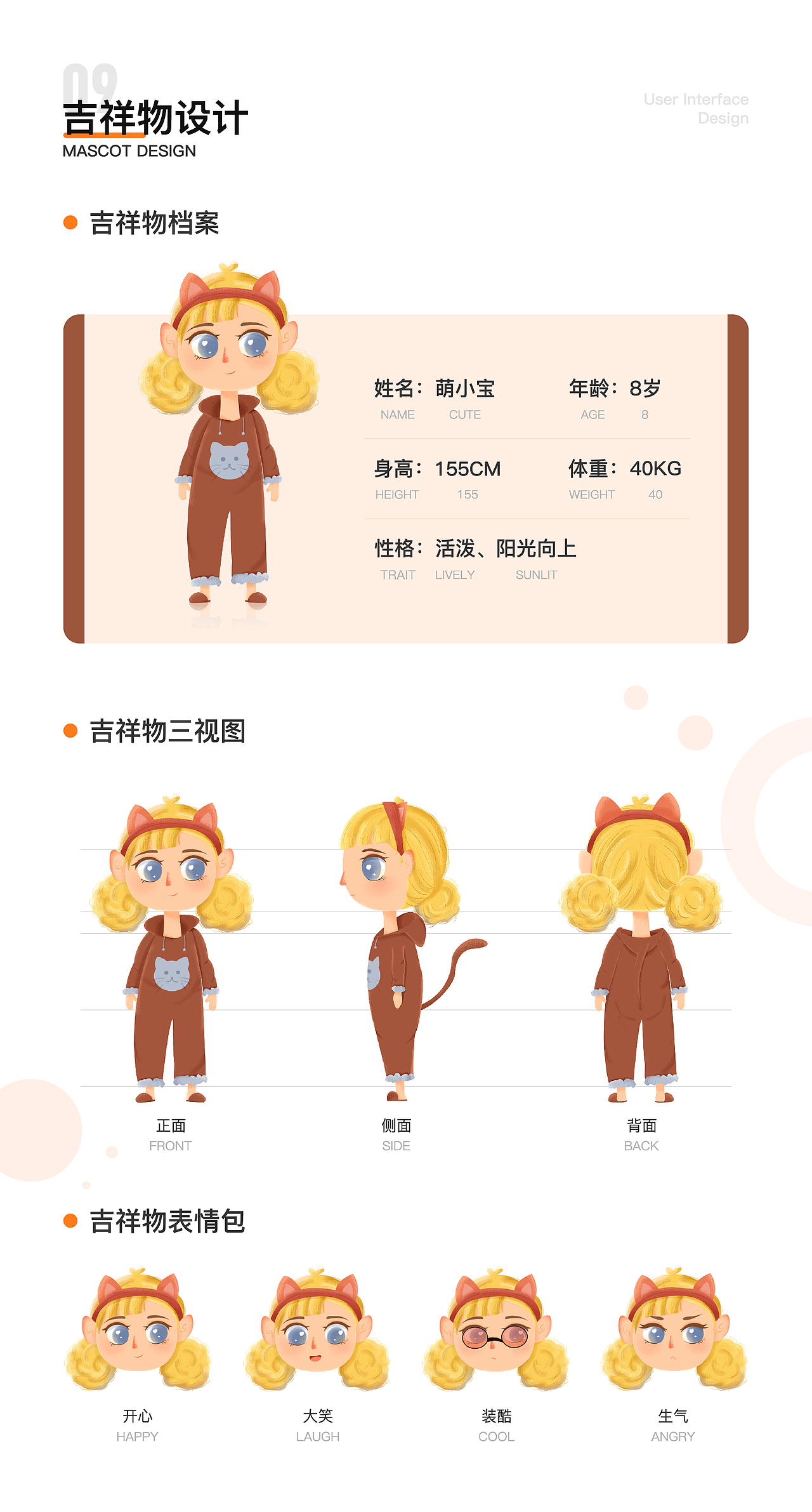 萌宠APP（图ZMjY3NTM4MDAw） - APP界面 - 站酷设计师猪bb哇原创素材 - 站酷ZCOOL