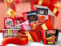 大促頁面整體性