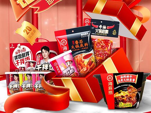 大促页面整体性